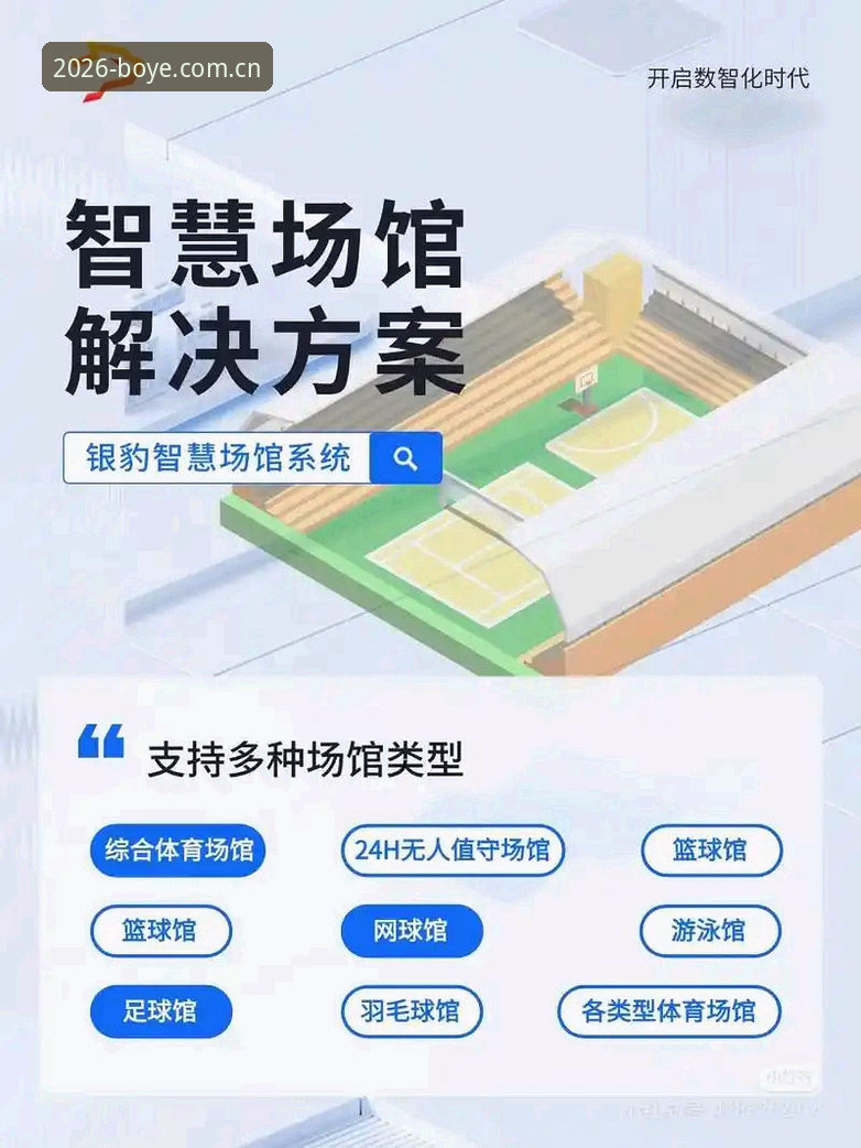 博业体育官网入口使用指南 博业体育平台使用指南:从入口到体验的深度剖析与实用策略