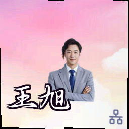 王旭