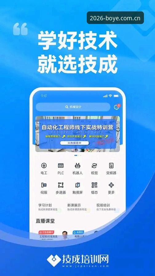 博业体育正版 博业体育正版2026新版哪里下载?APP安卓安装全流程解析