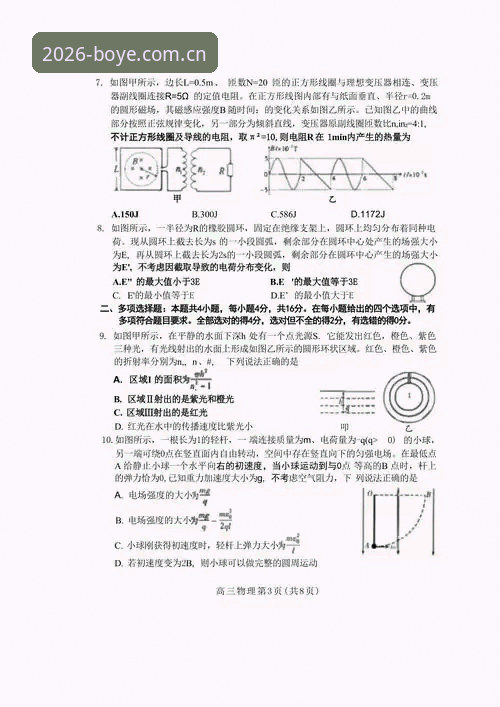 博业体育正版常见问题 博业体育正版常见问题详解:2026新版下载与安装指南