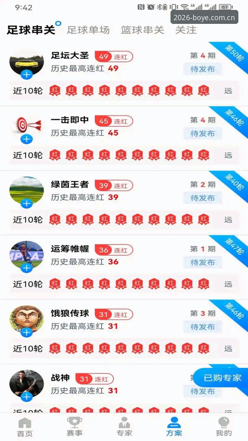 博业体育APP最新版iOS版实用指南：数据服务效率提升的必备知识