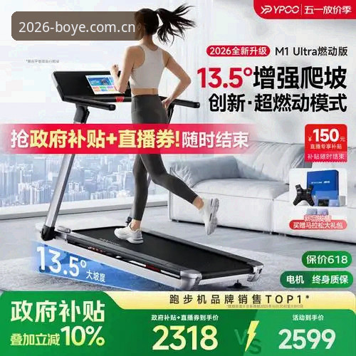 博业体育平台2026新版发布：全面解析升级亮点与用户体验实测